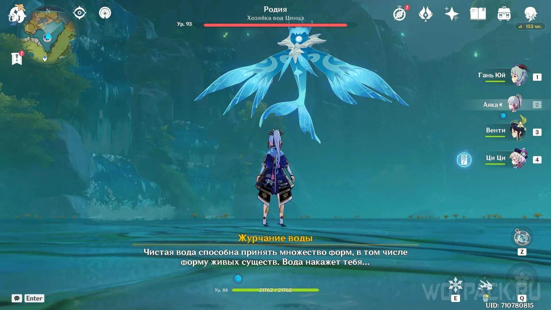 Chiến đấu với Mimics Hydro