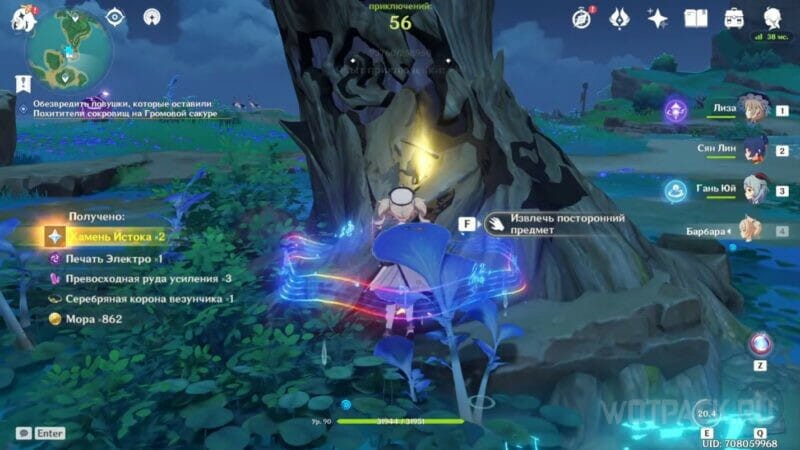 Giải trừ bẫy Sakura Sấm