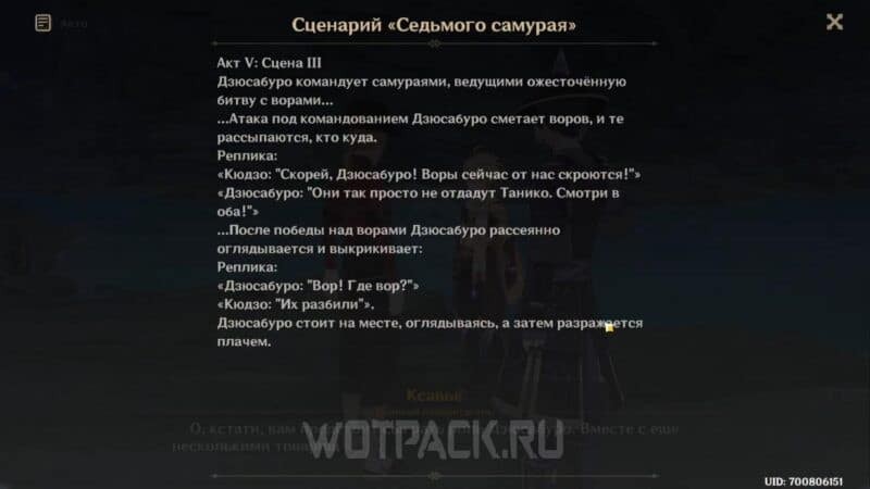 Hình ảnh chiến đấu trong nhiệm vụ The Seventh Samurai