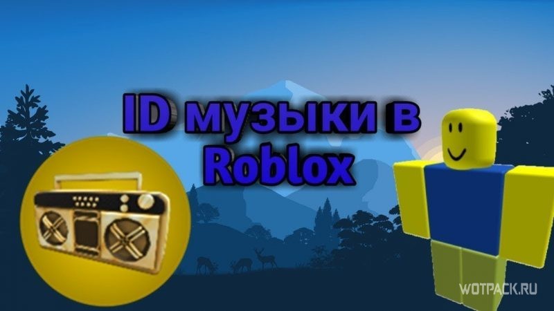 Mã nhạc Roblox